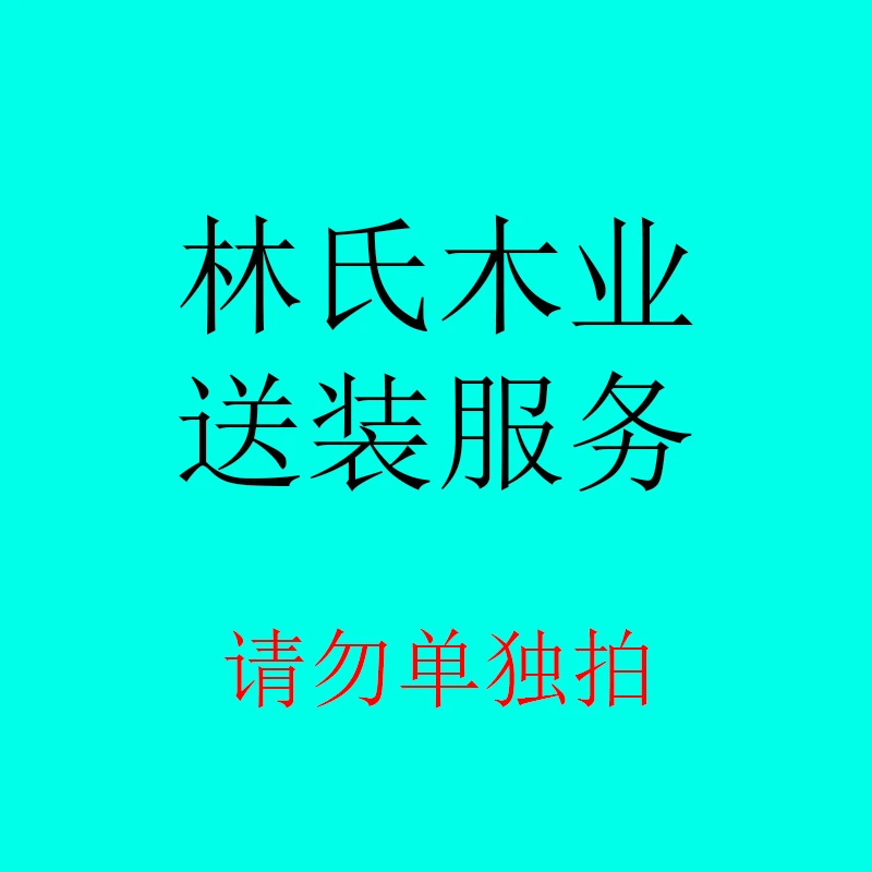 【林氏家居邮】林氏家居客厅家居全屋家具送装安装 YF