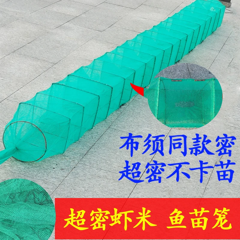 特密泥鳅网鱼网地网笼黄鳝笼不卡苗鲫鱼笼捕虾网加厚河虾专用地笼
