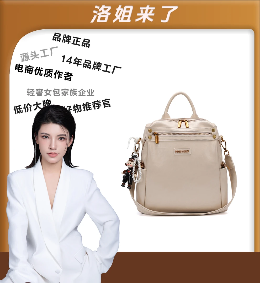 【洛洛限定】PINKPOLLY 新潮时尚女士双肩包A360【赠挂饰】