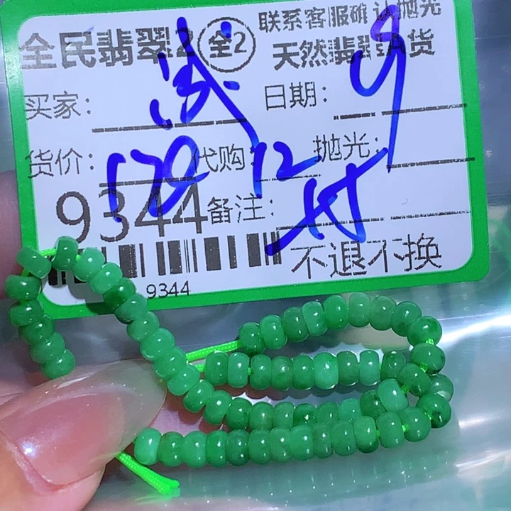 铭***诚翡翠未镶嵌颈饰Egg