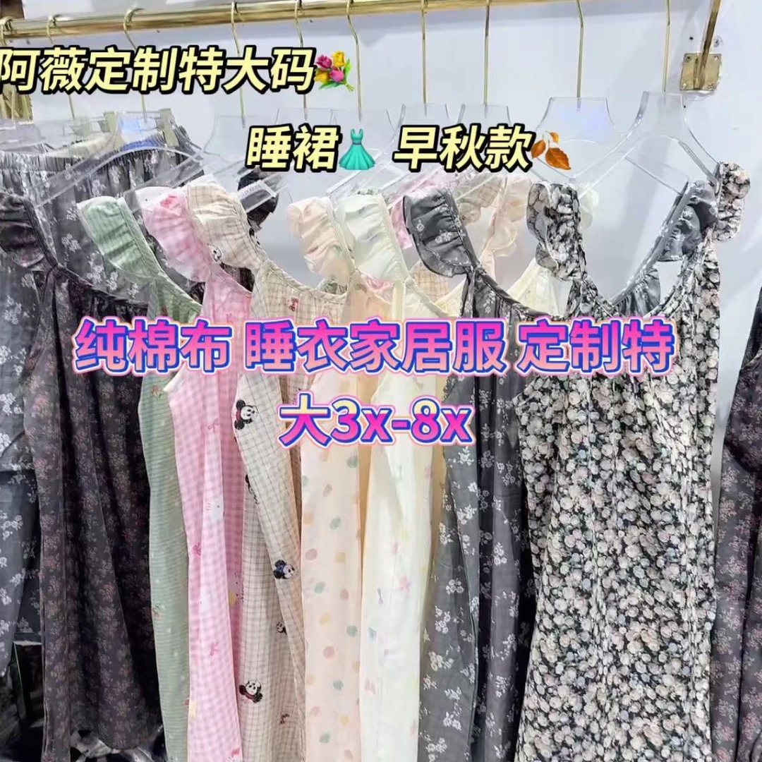 W阿薇-森系睡衣家居服套装/睡裙