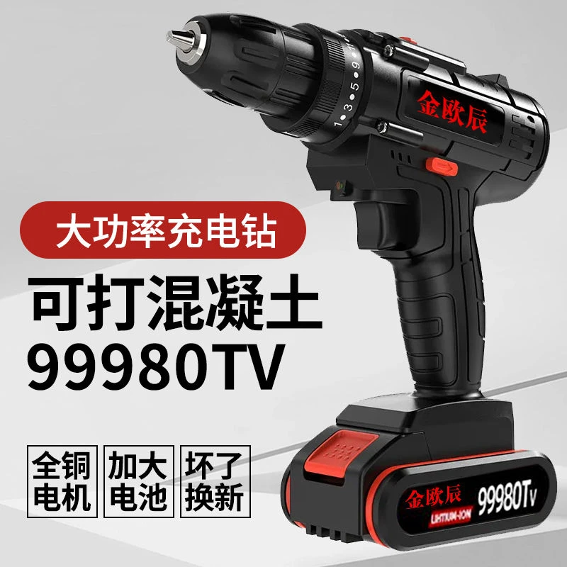 【9092人好评】金欧辰工业充电钻大功率电钻双速锂电冲击钻手枪钻家