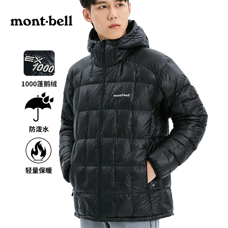 【1000蓬连帽羽绒服】Montbell户外休闲雪山登顶轻量羽绒服1101528