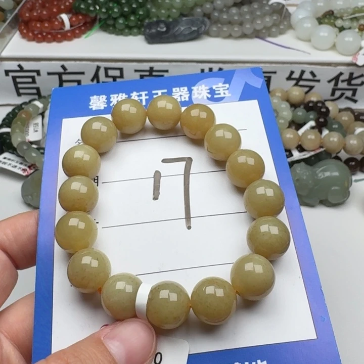 手串未镶嵌和田玉