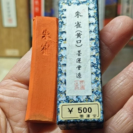 日本回流老墨一锭非常好用