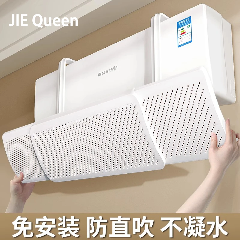 空调挡风板防直吹不凝水遮风板壁挂式通用出风罩坐月子冷风挡板
