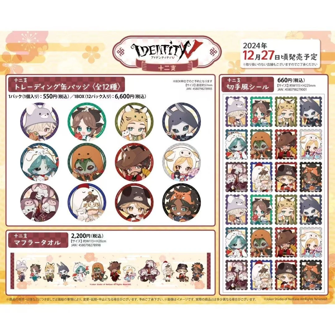 正版第五人格周边十二生肖 新金紫皮吧唧 白情趴趴盲盒代拆