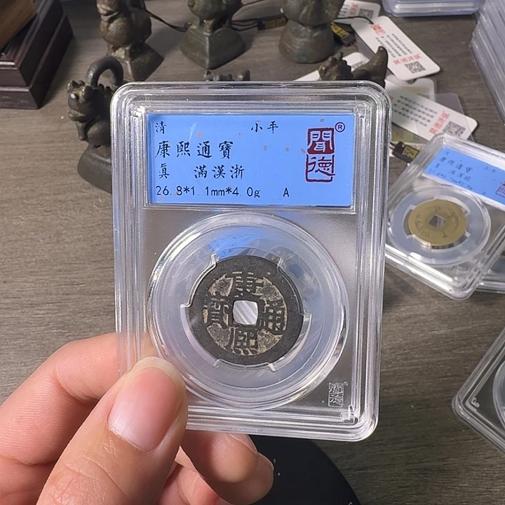 铜A闻博文化康熙通宝有裂