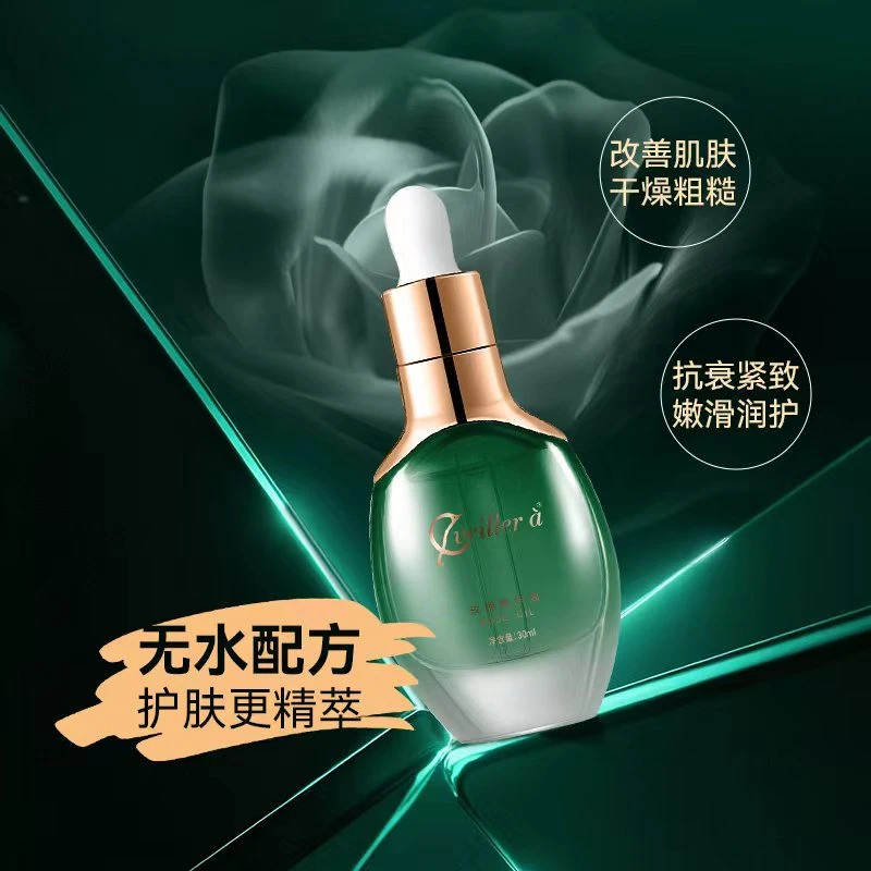 玫瑰精华油嫩肤提亮保湿锁水透亮水润面部精华