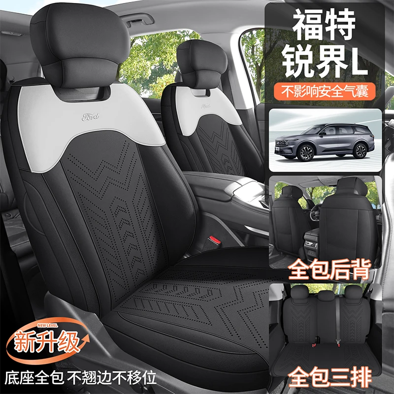 适用于福特锐界L专用汽车坐垫四季通用半包围翻毛皮马鞍垫座套垫