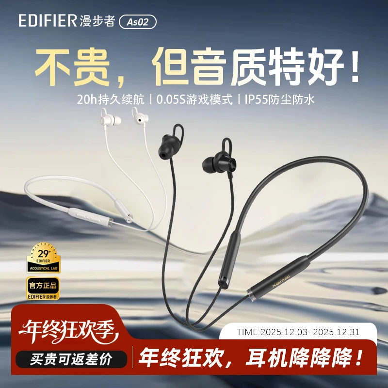 漫步者AS02蓝牙耳机挂脖式运动耳机颈挂无线耳机跑步华为苹果通用