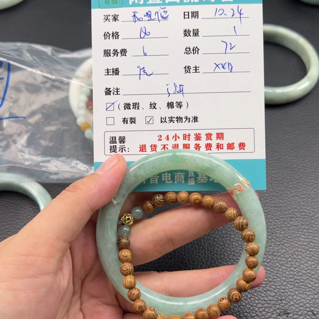 未镶嵌手镯翡翠我***哇