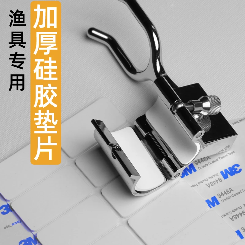 支架自粘硅胶垫片锁杆器专用卸力器刺鱼器卡扣调节直径垂钓小配件