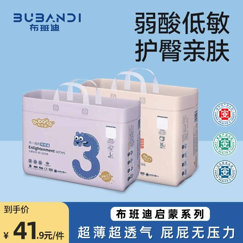 布班迪启蒙纸尿裤婴儿拉拉裤新生儿尿不湿宝宝学步裤透气医护级nb