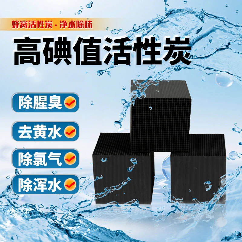 活性炭鱼缸过滤材料净水魔方除臭培养硝化细菌屋生化培菌滤材黄水