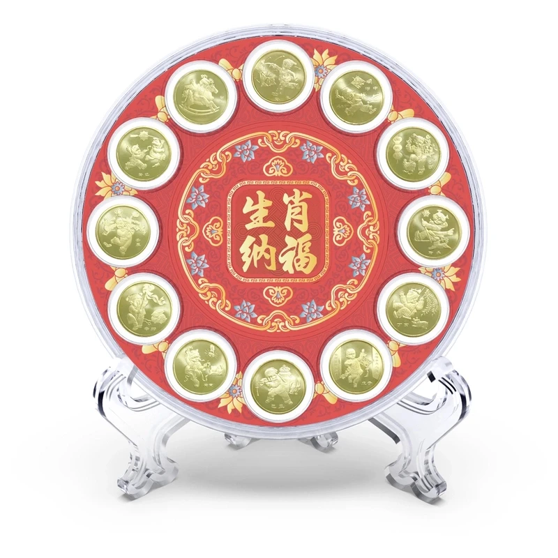 法定货币【中币邮品】一轮生肖纪念币套装圆盘(2003-2014)（12枚装