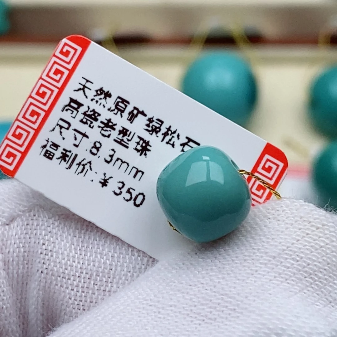 流***…未镶嵌绿松石珠宝奇石