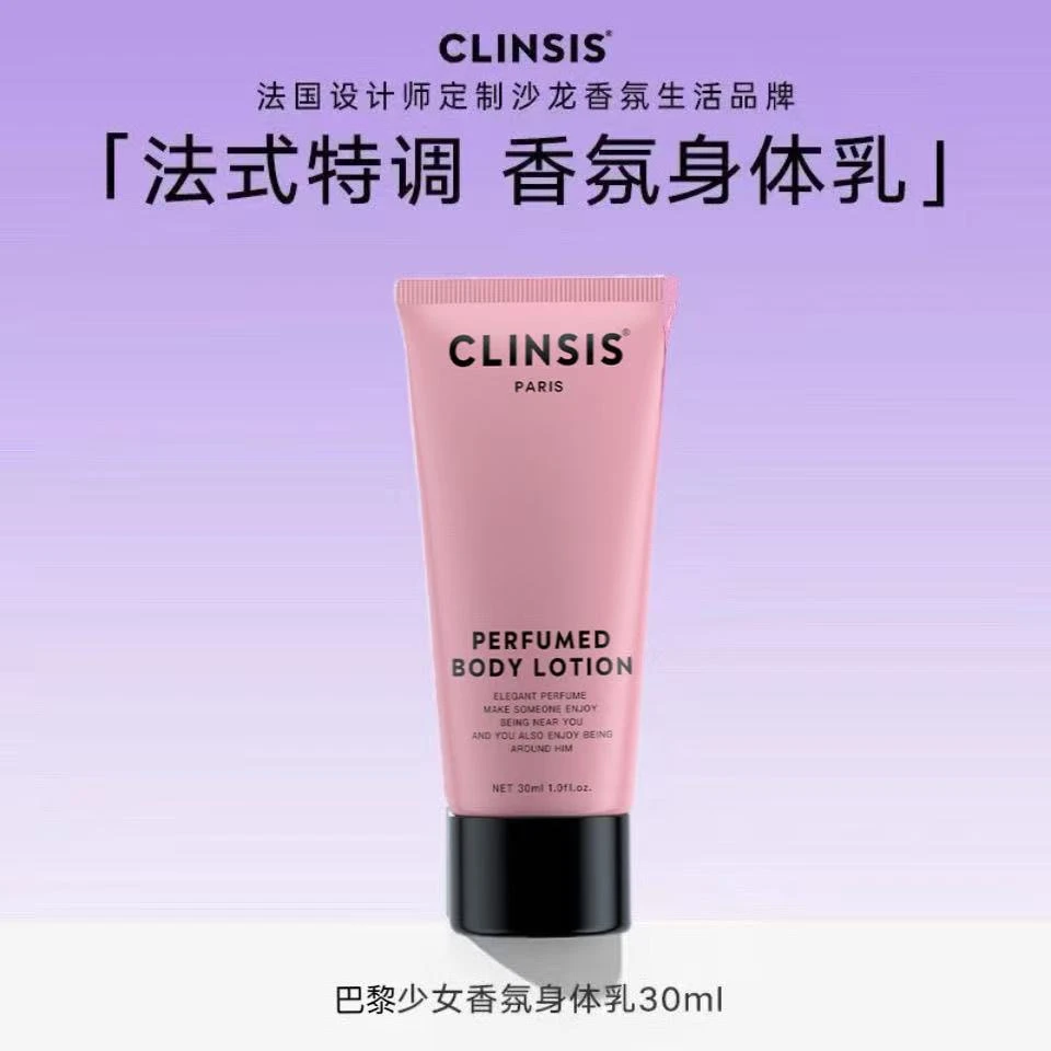 不喷香水都香香的小秘诀！！腌入味的身体乳！！