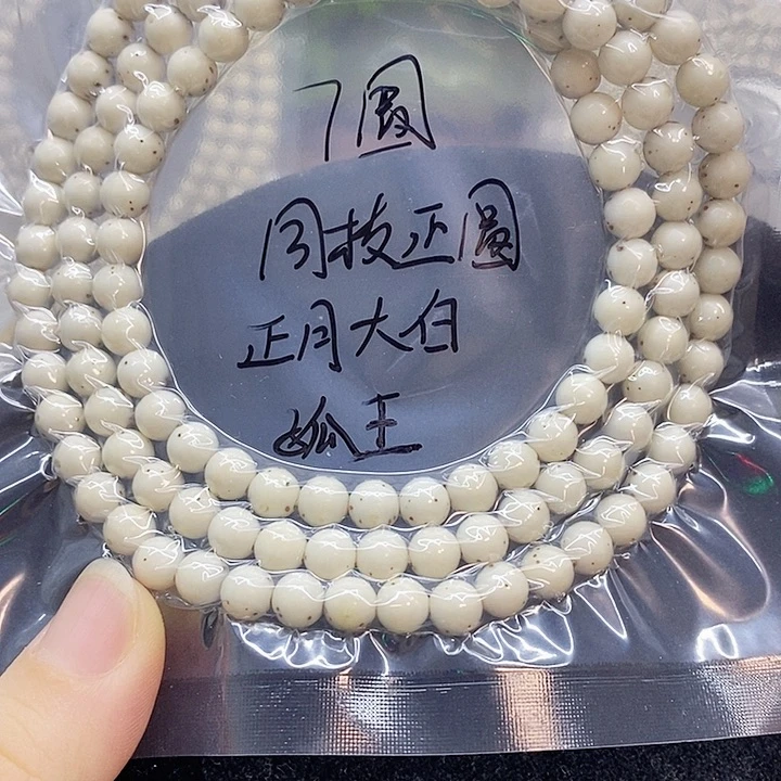 Y***t吊坠星月菩提7星月菩提