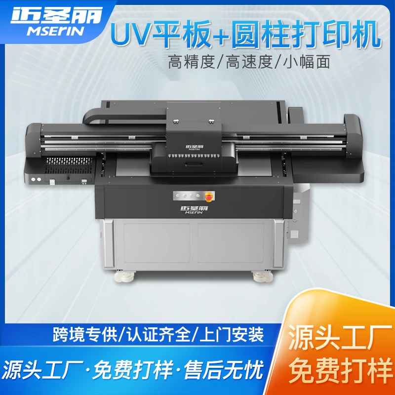9060W 大型 UV 打印机！圆柱平板一体彩印印刷神器