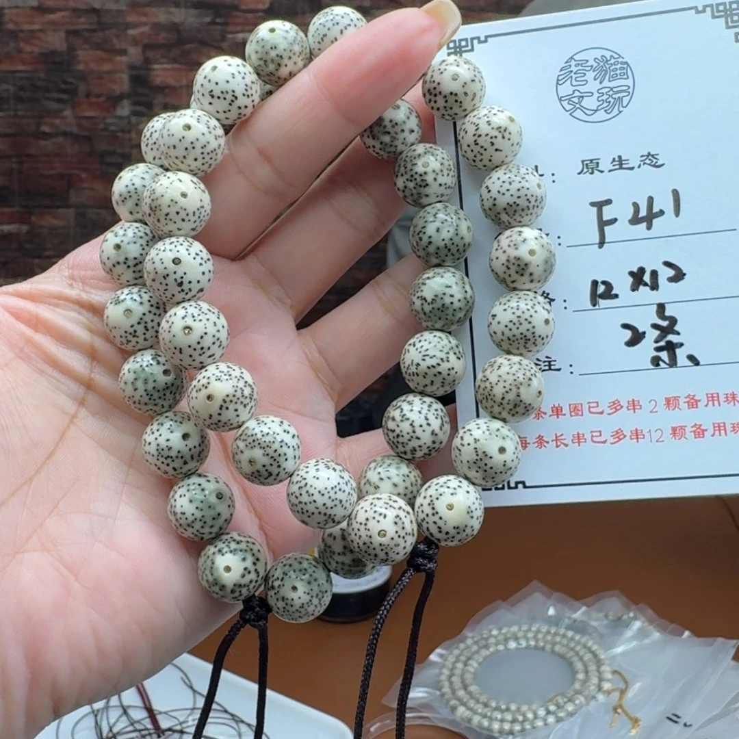 *****星月菩提手串41星月菩提