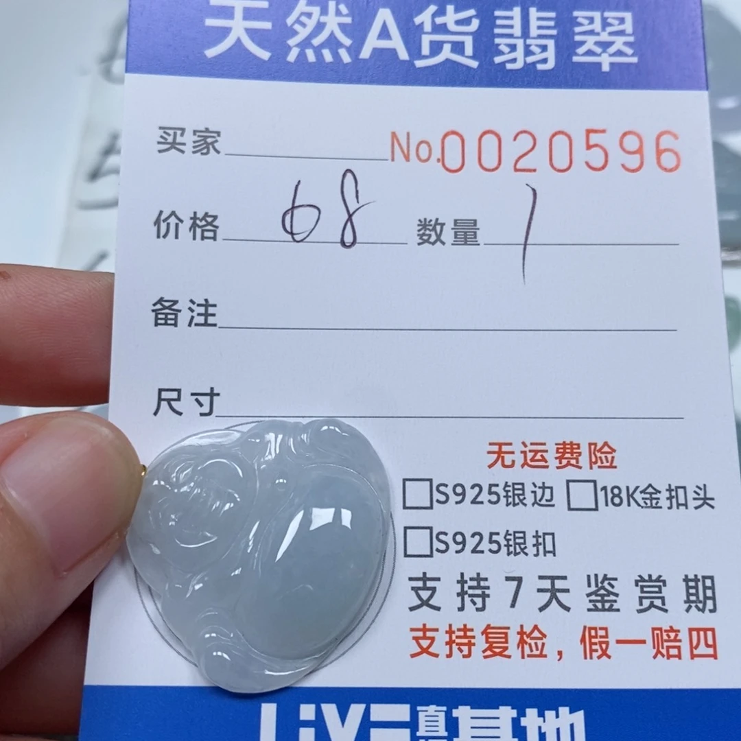 翡翠未镶嵌颈饰天然缅甸翡翠