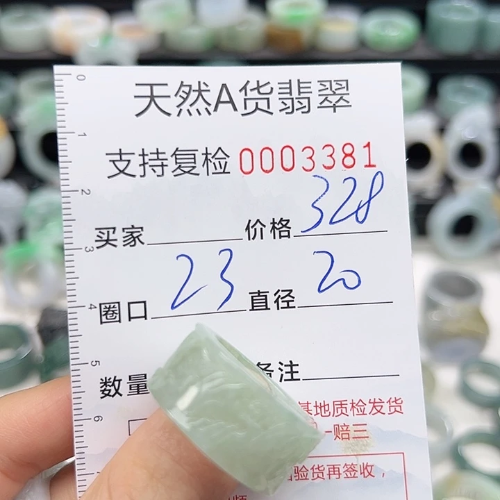 翡翠戒指未镶嵌戒指