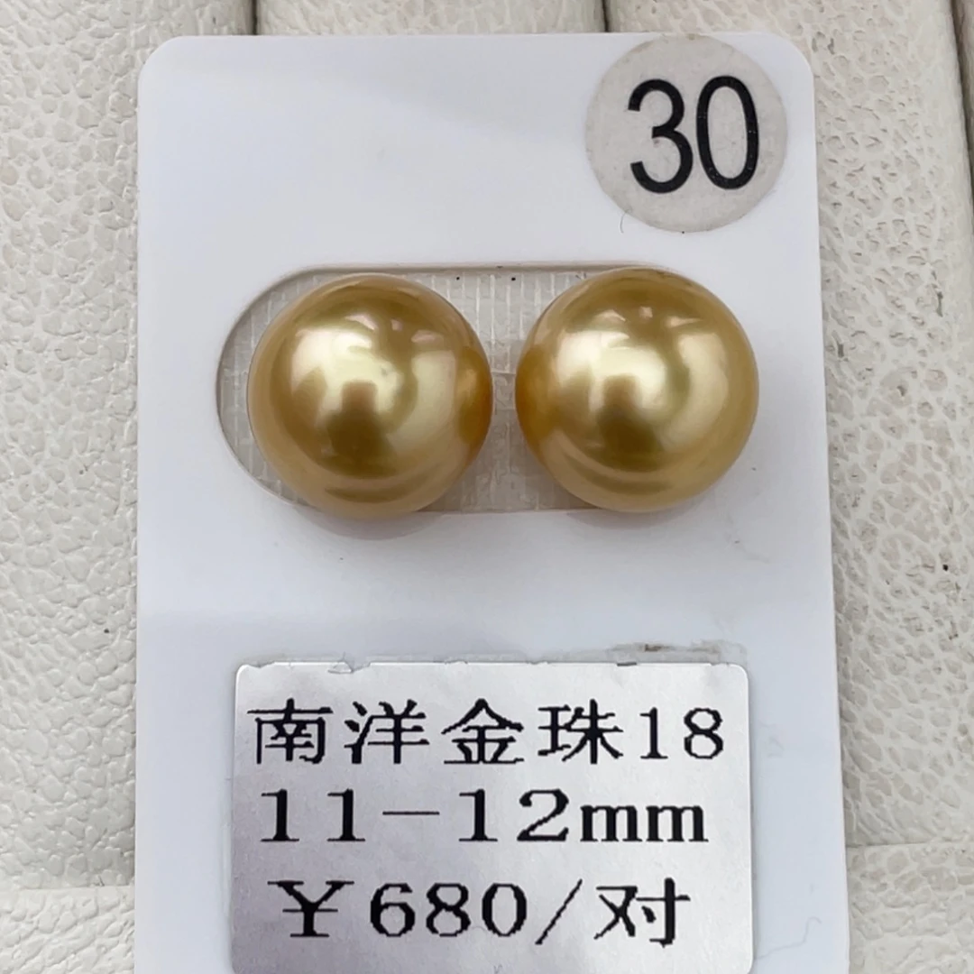 定制海水珍珠未镶嵌裸珠金珠11-12mm