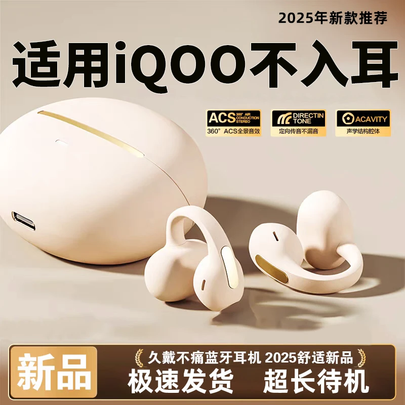 适用于iQOO Neo10 Pro手机专用蓝牙耳机无线运动正品2025新款降噪