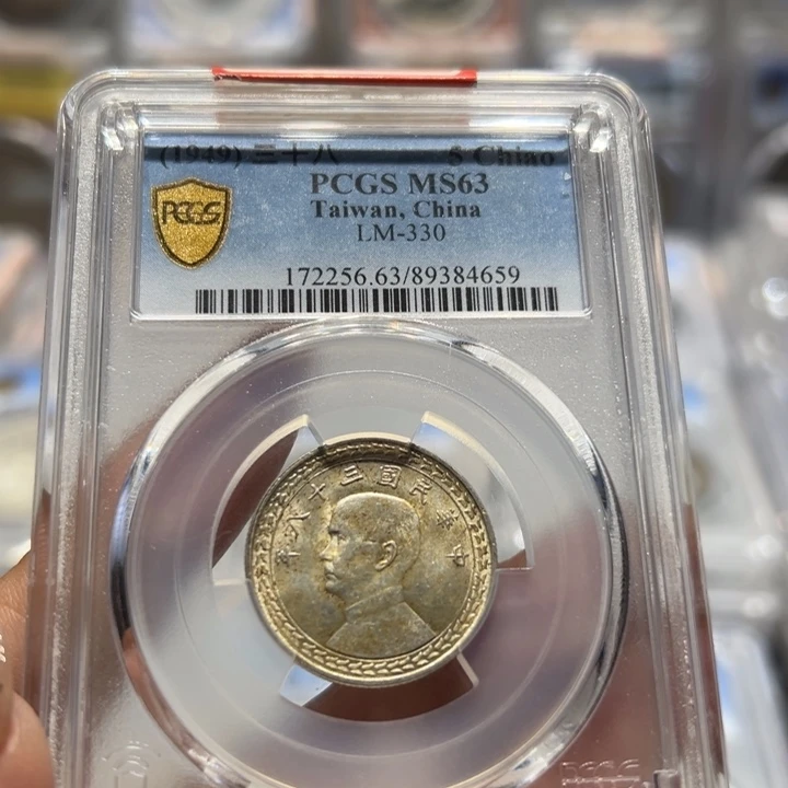 银PCGS评级高分原光孙像地瓜五角老银币同分择优发货