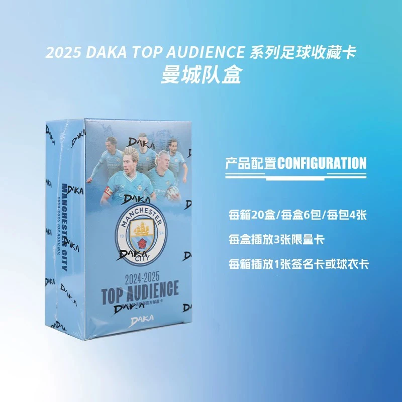 24-25 DAKA队盒 曼城队盒 TOP AUDIENCE 足球球星卡 收藏卡