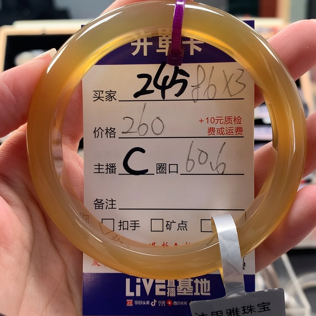 o***挂手镯玛瑙/玉髓未镶嵌