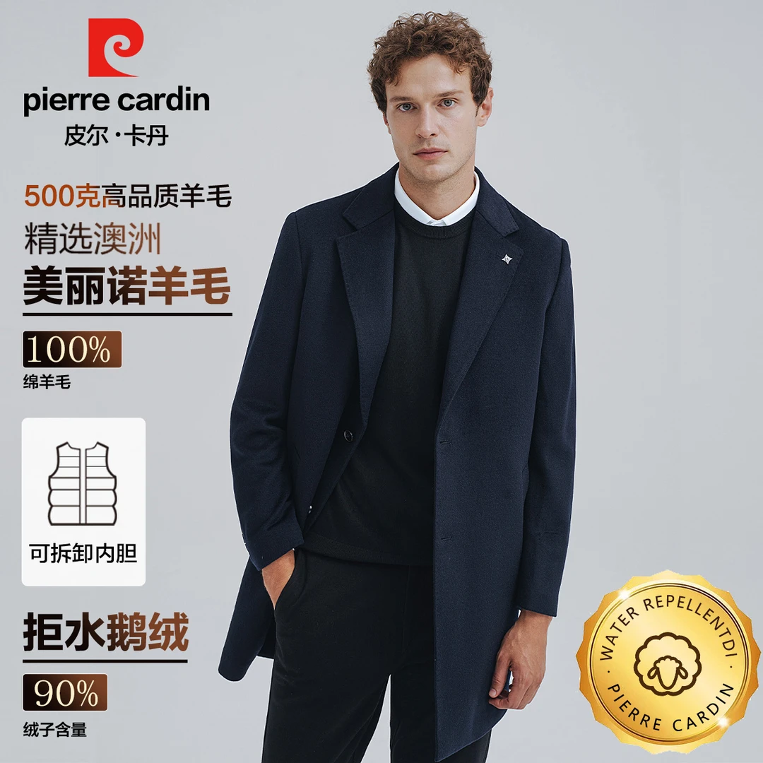 【100羊毛+90鹅绒内胆】皮尔卡丹中长款大衣男士西服平驳领羽绒外套