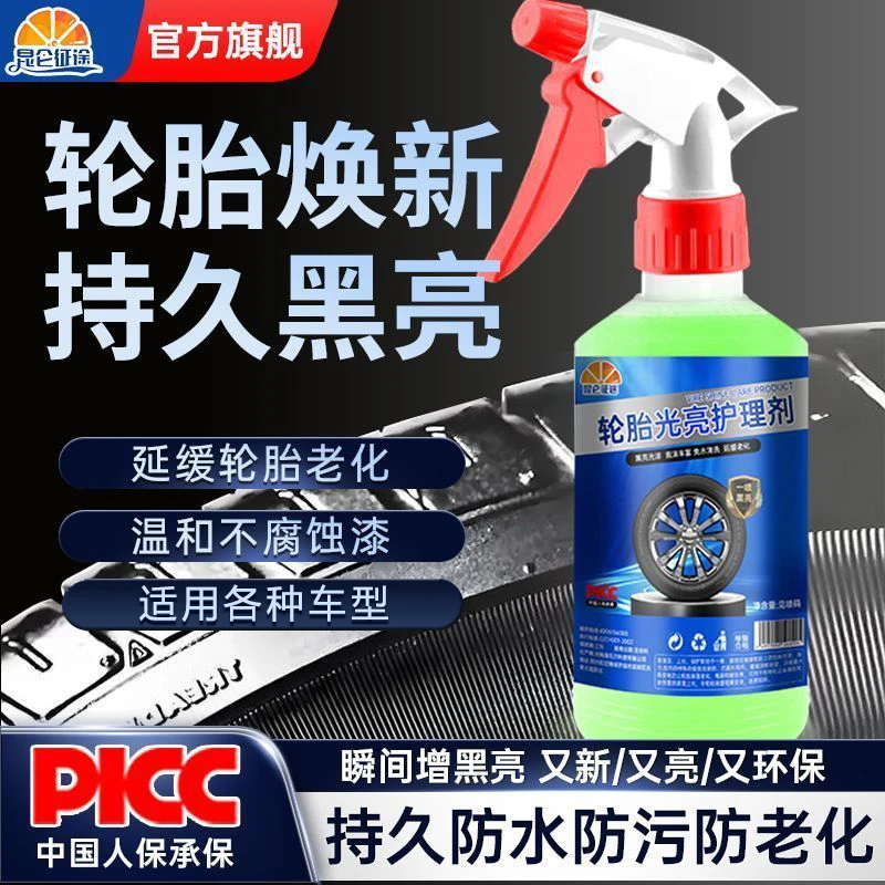 昆仑征途汽车轮胎光亮剂去黄增黑提亮轮胎蜡洗车店专用汽车通用剂