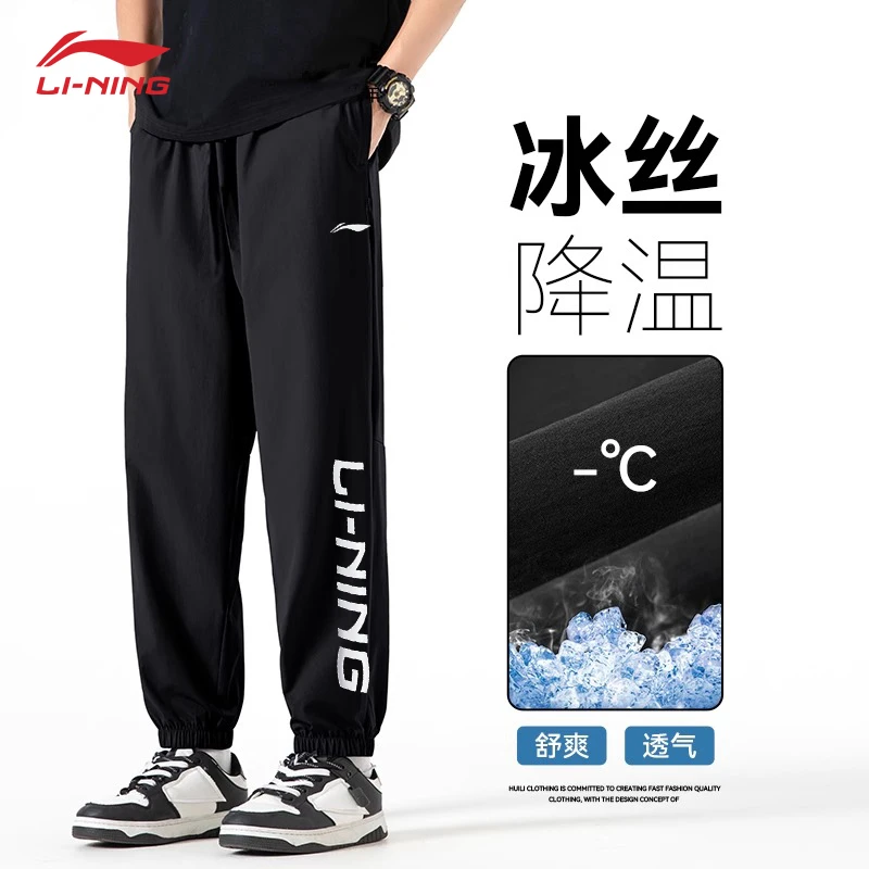李宁速干运动裤男款2025夏季字母束脚卫裤冰丝薄款长裤百搭休闲裤