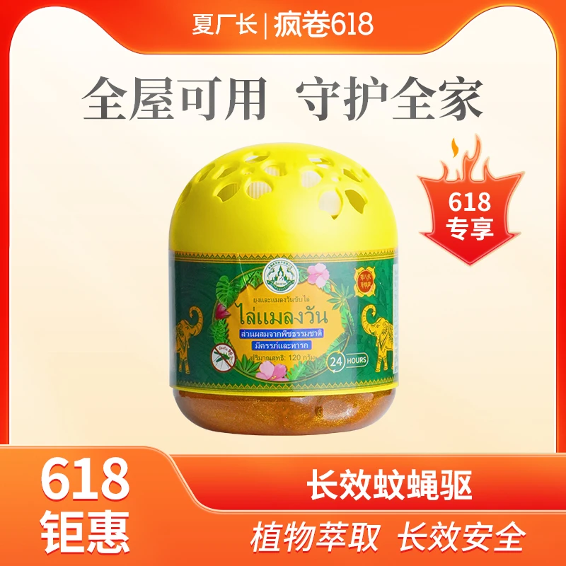 【618专享福利】驱虫草凝胶（驱虫神器/全屋可用/植物萃取/成分安全）