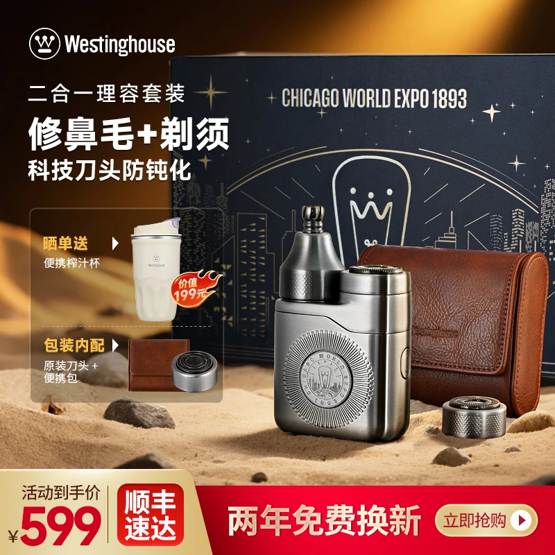 西屋男士电动旋转式剃须刀小巧便携款自动刮胡子刀送男生父亲礼物