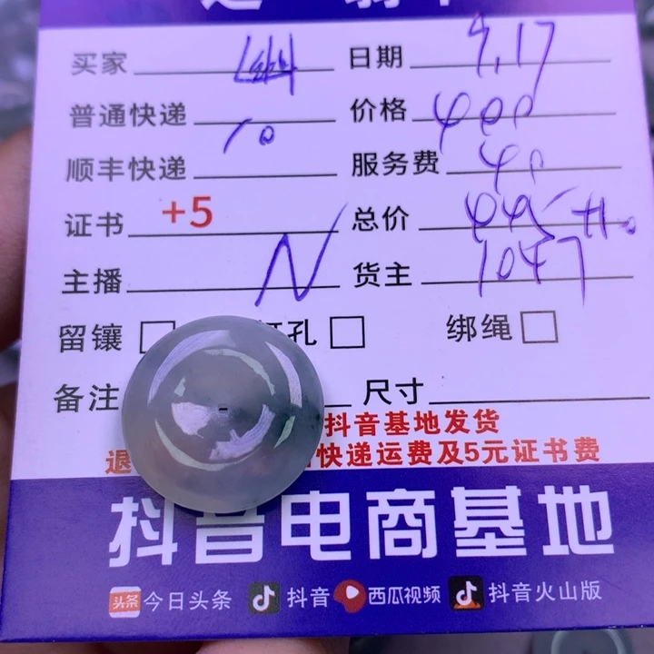 颈饰未镶嵌翡翠?**?