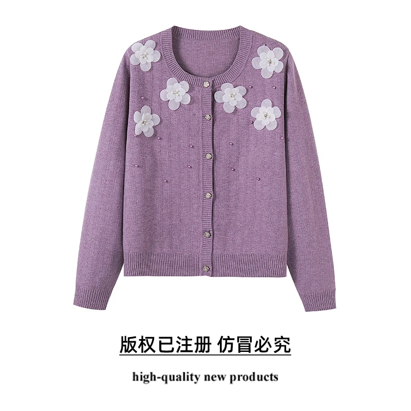 奢姿大码女装2025春季减龄立体装饰时尚针织衫胖妹妹钉珠设计上衣