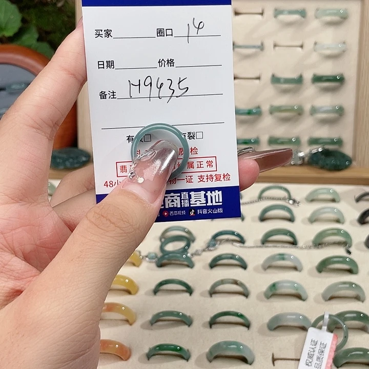 翡翠戒指未镶嵌H9435