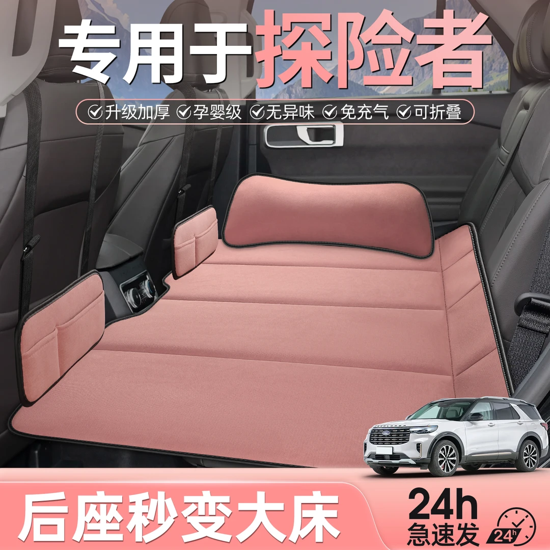 福特探险者专用六座车载床垫车内汽车后排睡垫可折叠床旅行免充气