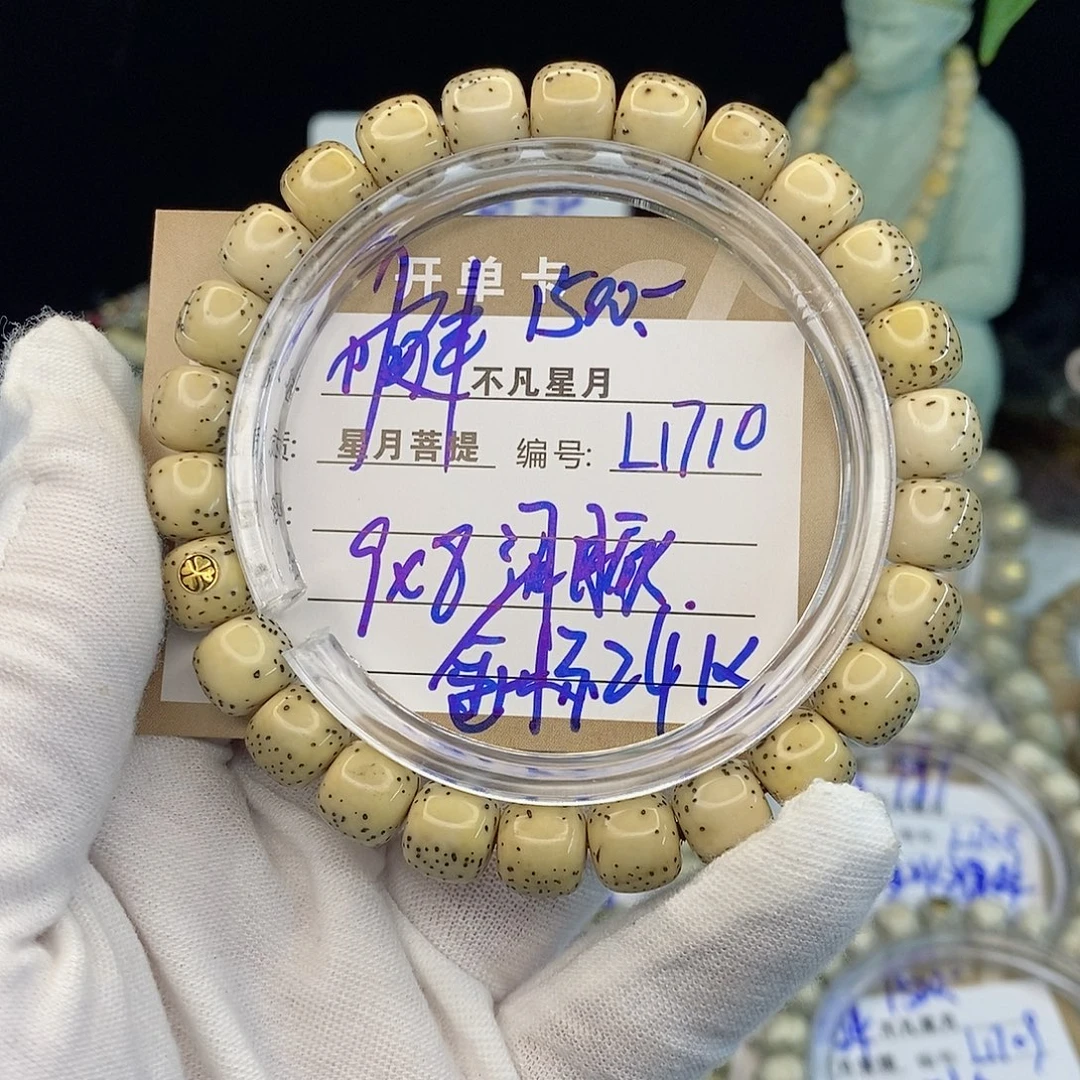 星月菩提手串8888888L1710