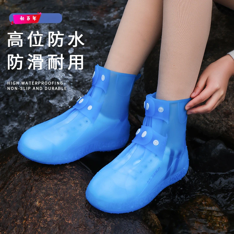 雨鞋套男女款防水鞋套外穿防滑防雨脚套加厚耐磨硅胶轻便雨靴儿童