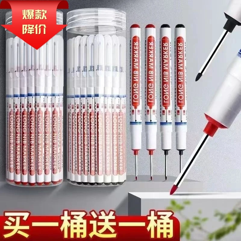 长头防水记号笔深孔记号笔特殊记号笔卫浴木工瓷砖多用途油性笔