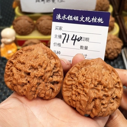 文玩核桃把件49.5官帽7140