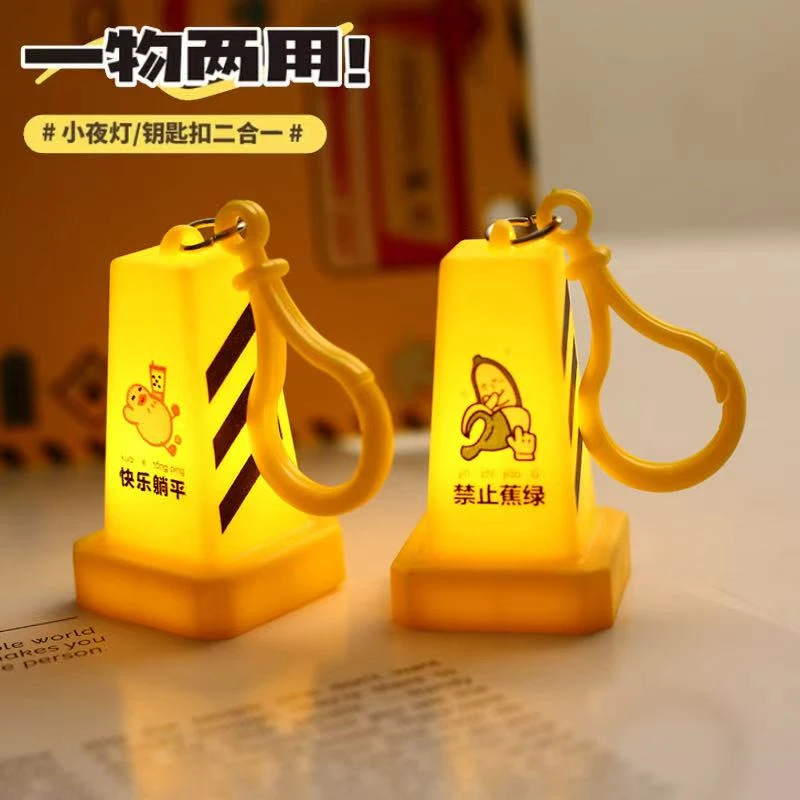 微缩路障挂件夜灯中小学周边玩具