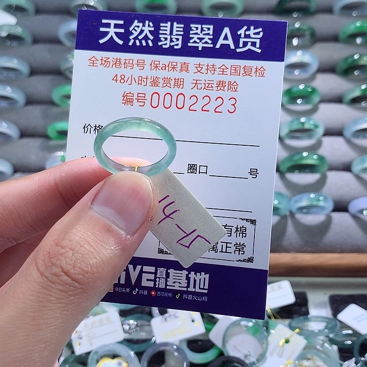 翡翠戒指未镶嵌翡翠