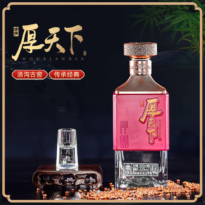 厚天下厚德载物浓香型白酒42度500ml古窖送礼白酒41-50度500