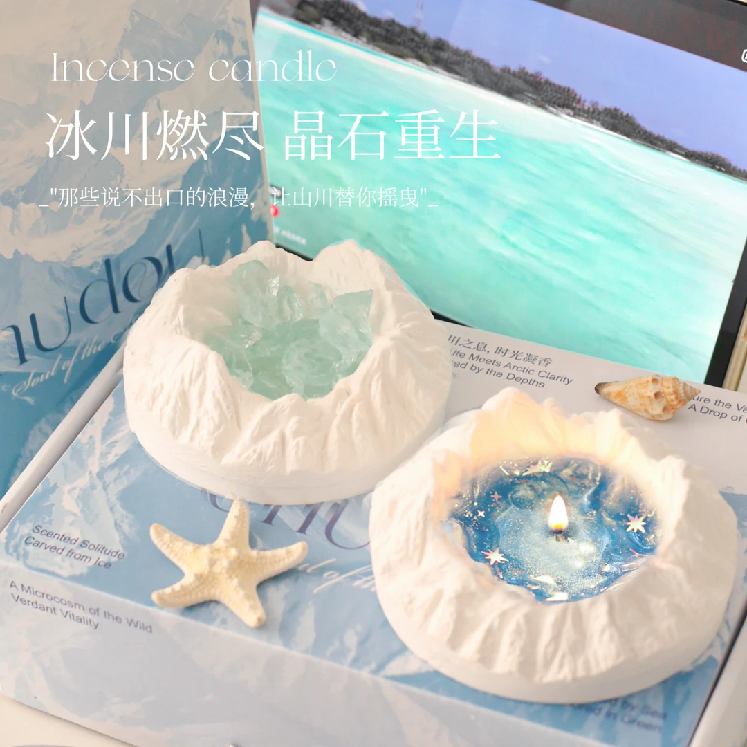星落冰川香薰蜡烛礼盒小众高级感的生日礼物女生圣诞节送闺蜜朋友