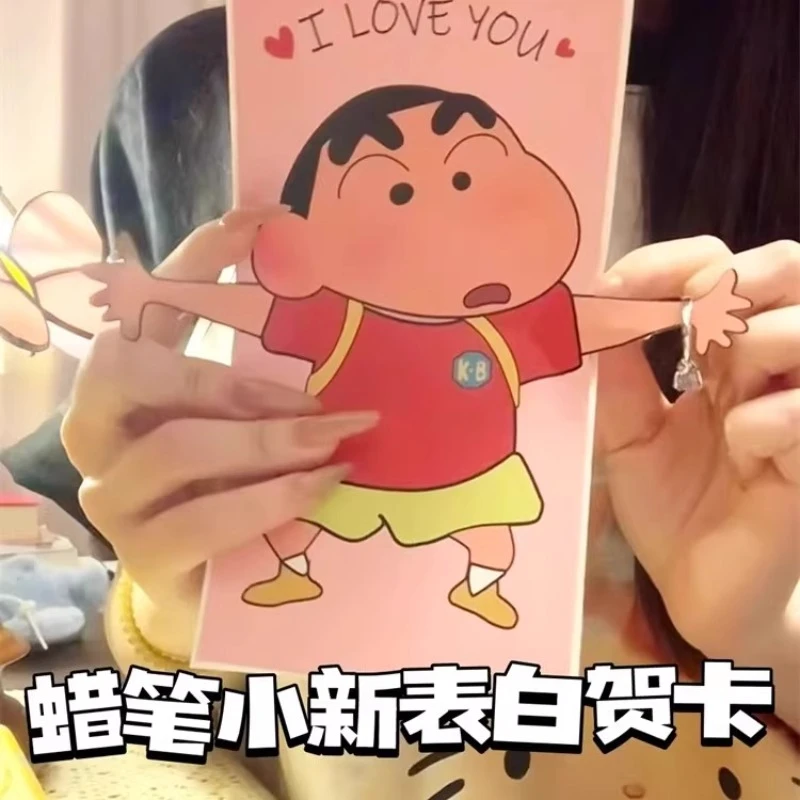蜡笔小新表白贺卡折叠发声i loveyou动漫卡通创意祝福信封520礼物